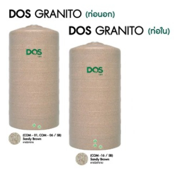 ถังเก็บน้ำ DOS GRANITO ท่อนอก